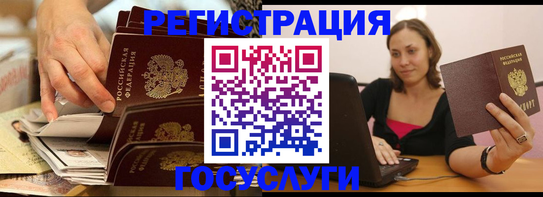 временная регистрация законно в Медногорске