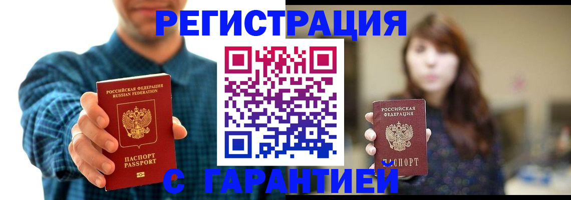 миграционный учет в Медногорске